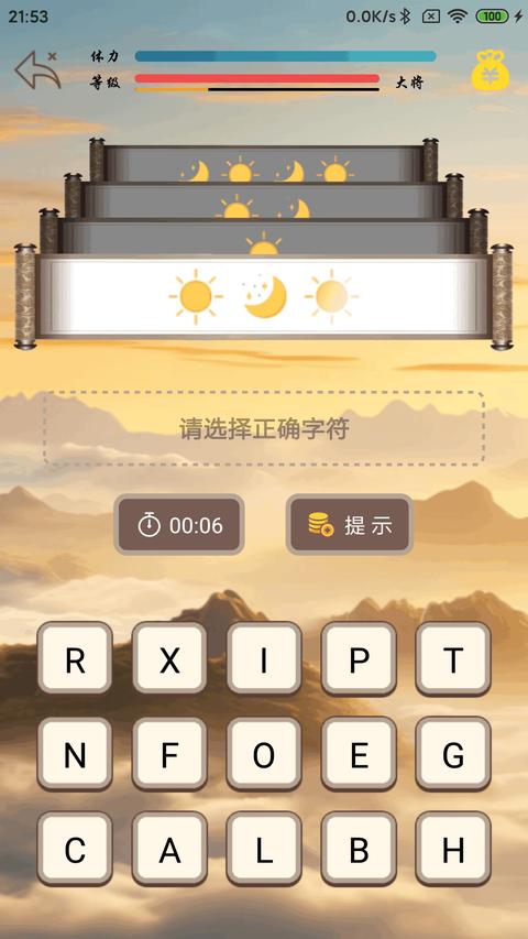 摩斯码训练器最新版3