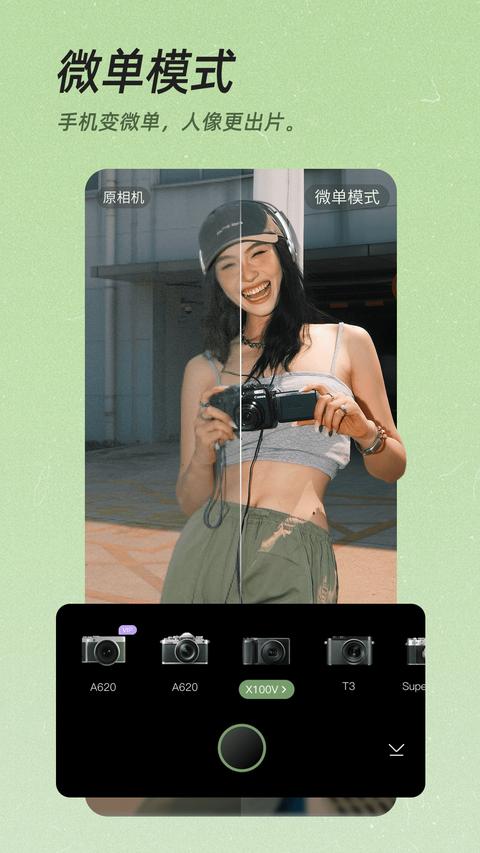 美颜相机最新版安卓下载