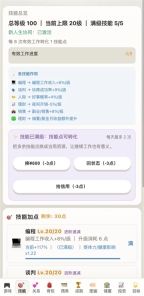 负产阶级