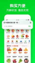美团买菜