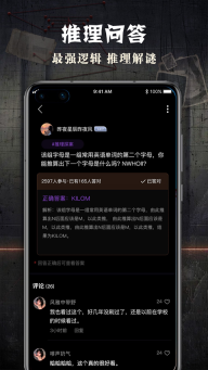 Crimaster犯罪大师游戏2