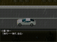 怪异症候群2