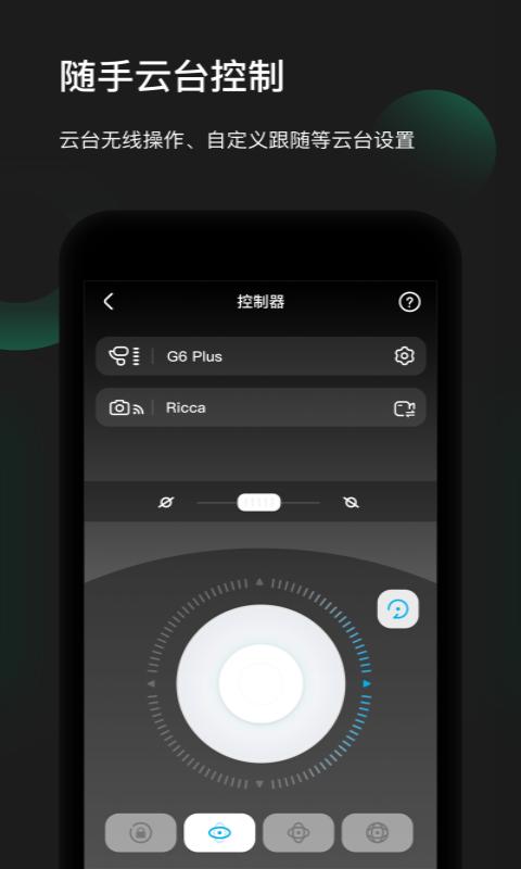 Feiyu ON 手机版2