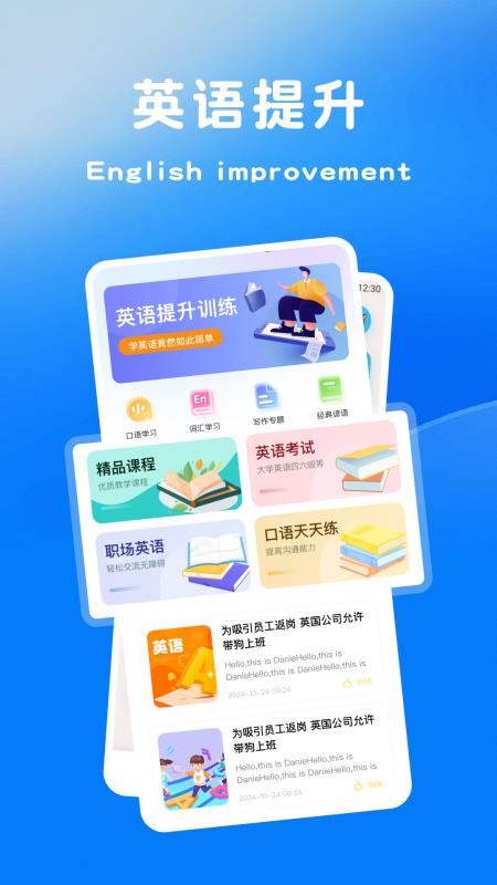 乐听英语手机版最新下载