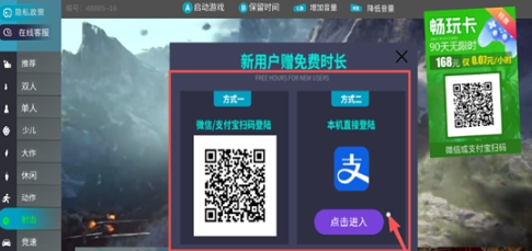 肥猫云电脑