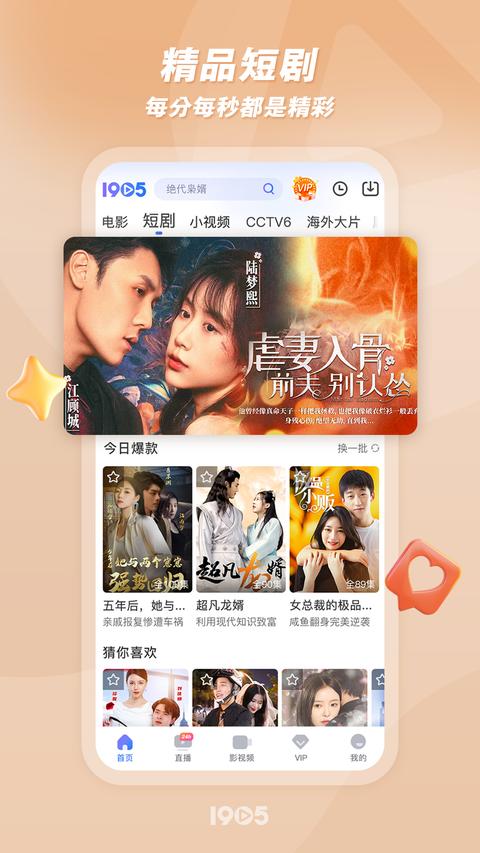 1905电影网免费版软件下载