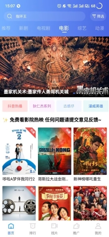 白云视频追剧