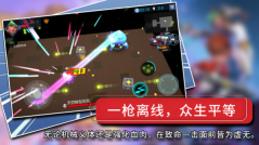 赛博枪手安卓版下载
