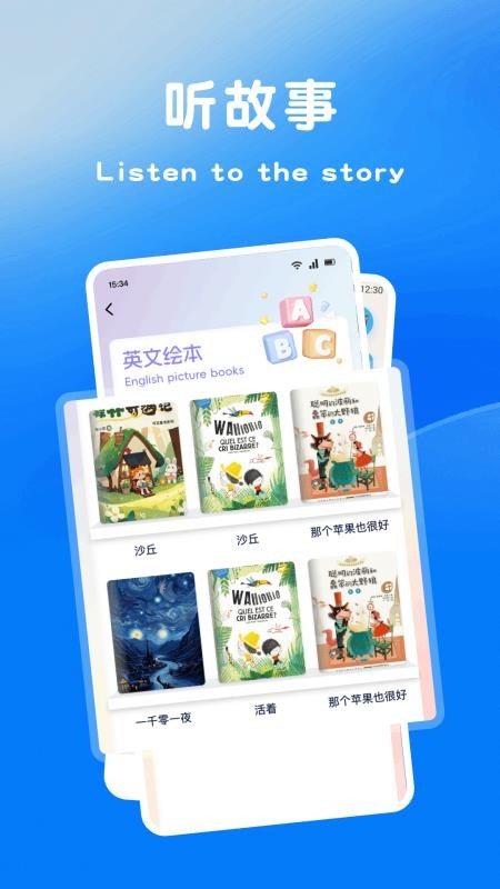 乐听英语手机版3