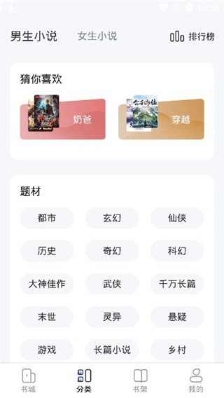 江湖小说安装下载
