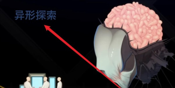 异形探索伊娃计划1