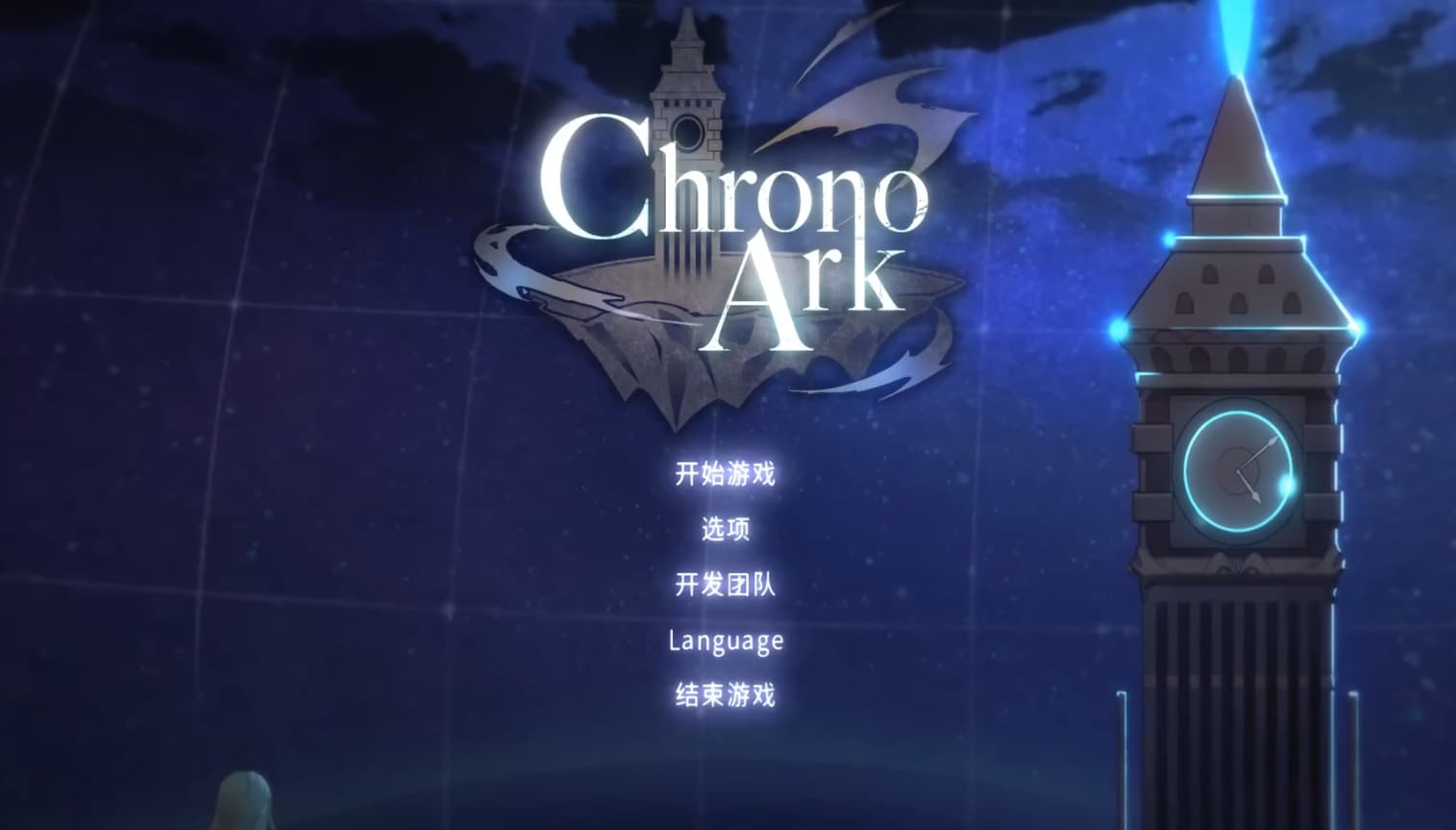 超时空方舟
