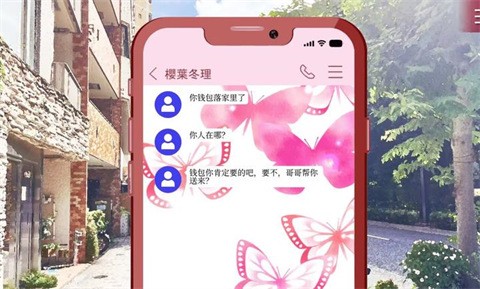 致命至爱交错狂想手机版2