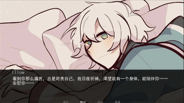 病娇抱枕游戏手机版免费3
