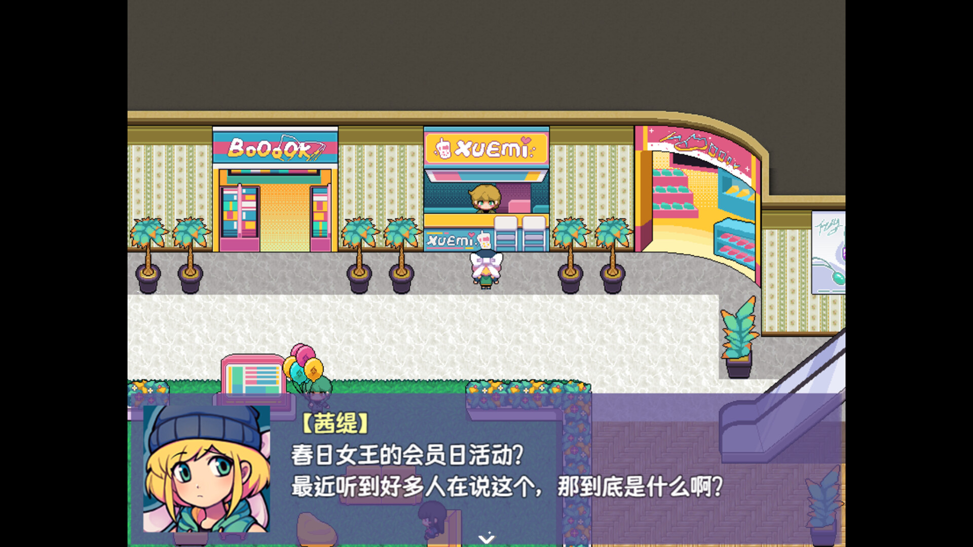 提西探险社春日女王截图2