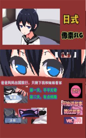 和妹妹两个人看家纸盒子版截图1