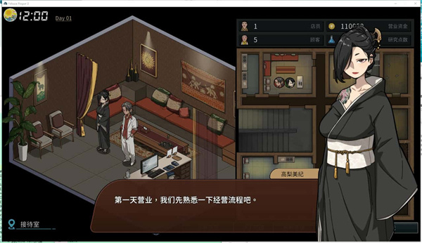 古式按摩店汉化版说明图6