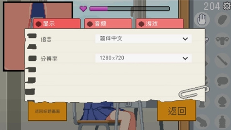转生成为椅子