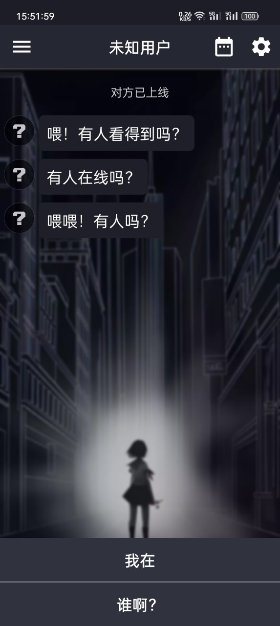 异次元通讯复刻截图1