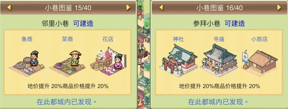 平安古都物语汉化版