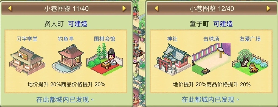 平安古都物语汉化版