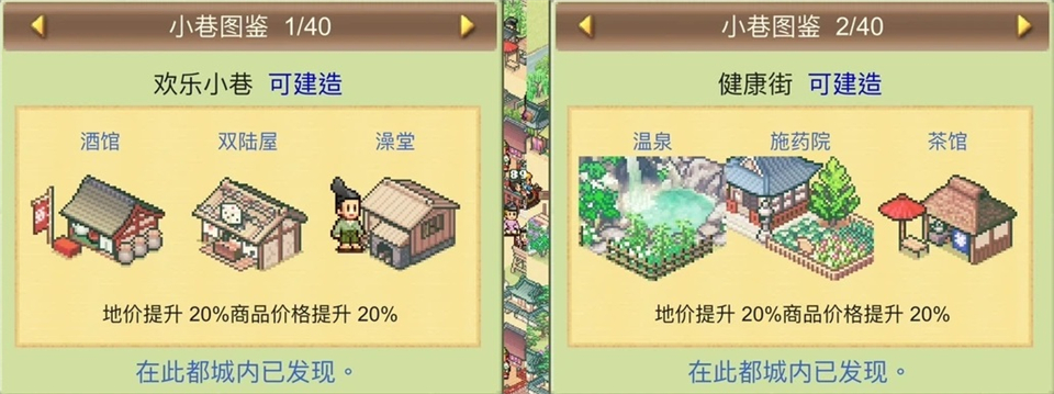 平安古都物语汉化版