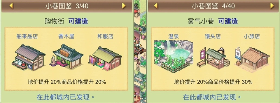平安古都物语汉化版