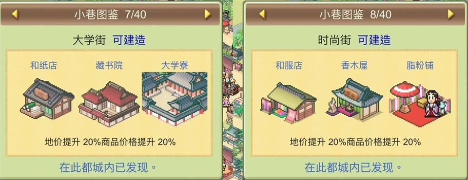 平安古都物语汉化版