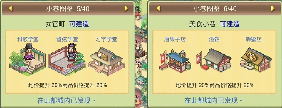 平安古都物语汉化版