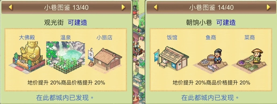 平安古都物语汉化版