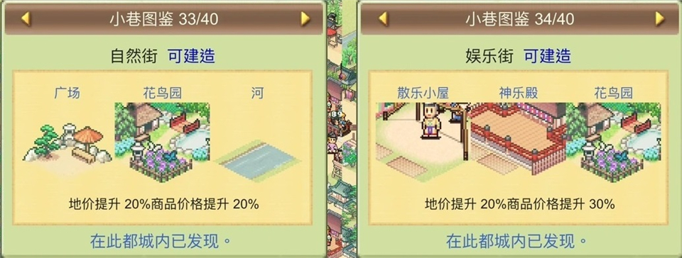 平安古都物语汉化版