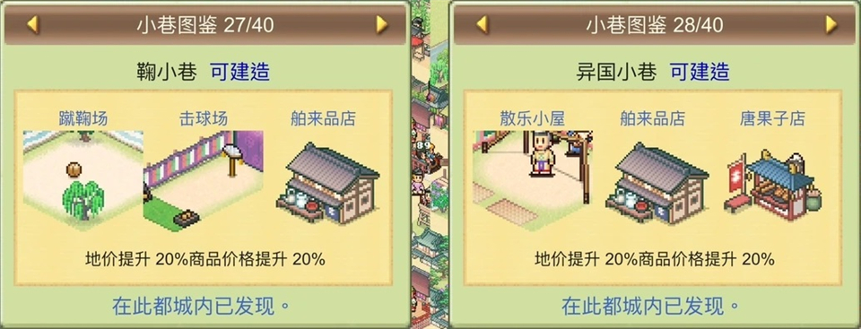 平安古都物语汉化版