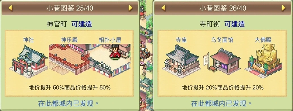 平安古都物语汉化版