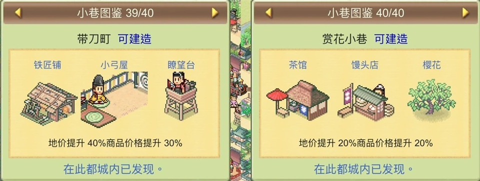 平安古都物语汉化版