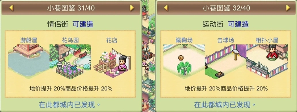 平安古都物语汉化版
