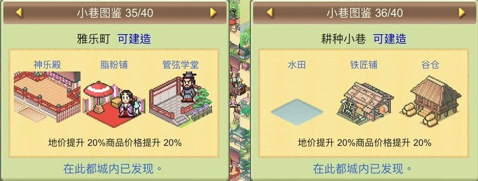 平安古都物语汉化版