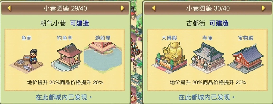 平安古都物语汉化版
