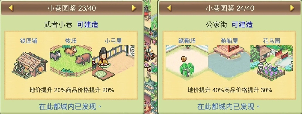 平安古都物语汉化版