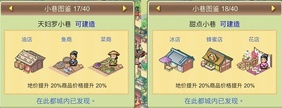 平安古都物语汉化版
