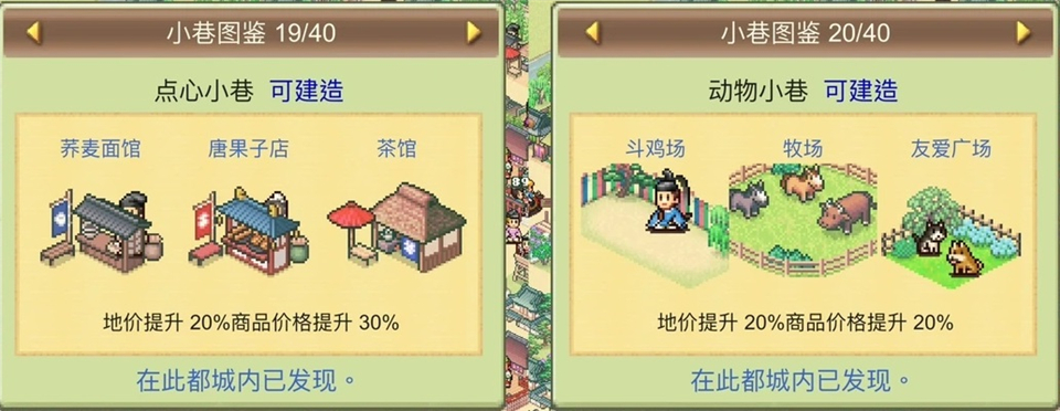 平安古都物语汉化版