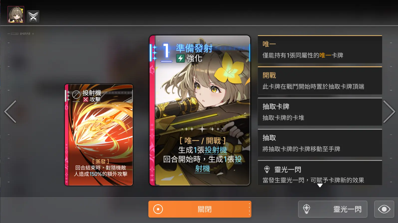 卡厄思梦境