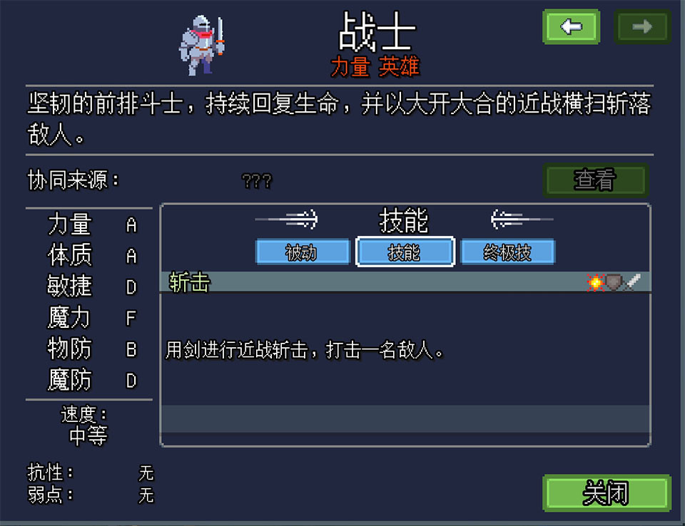 团本自走棋正版