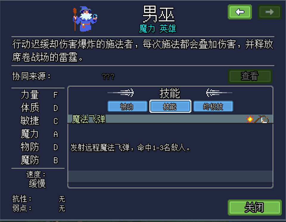 团本自走棋正版