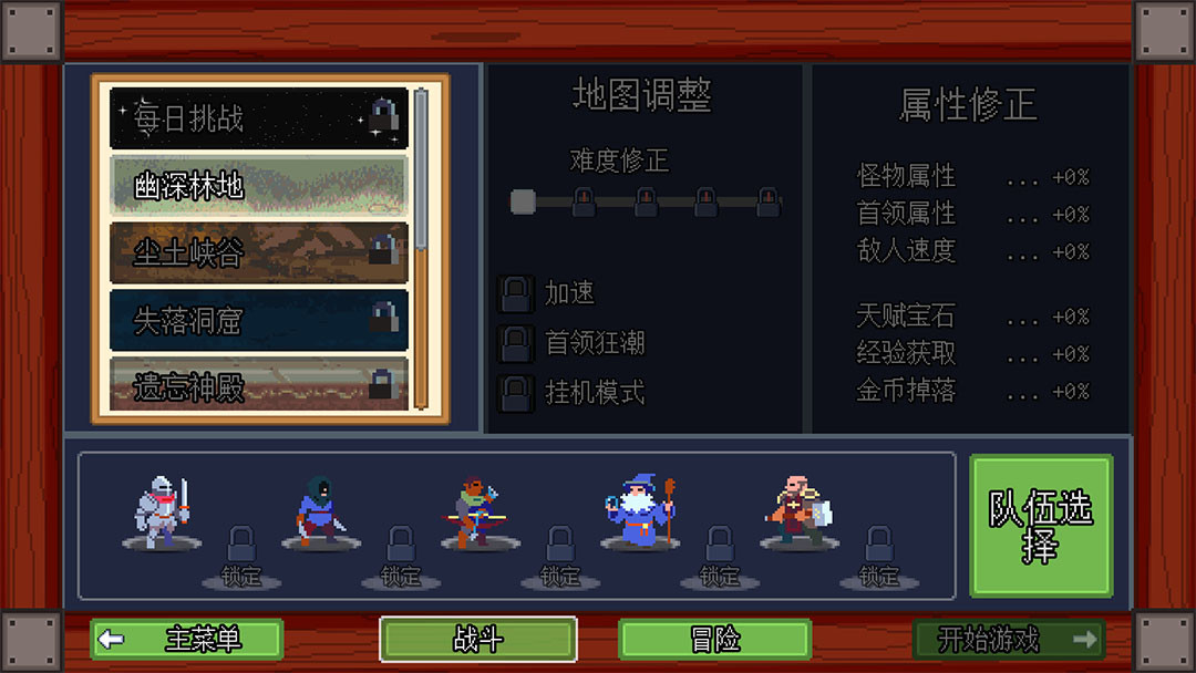 团本自走棋正版