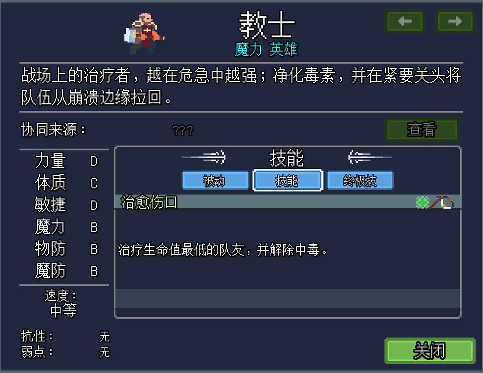 团本自走棋正版
