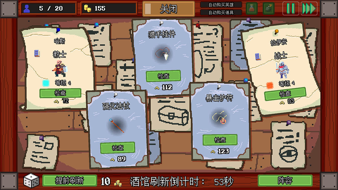 团本自走棋正版