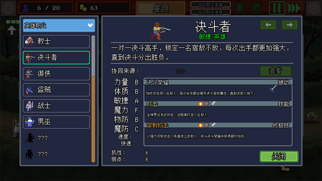 团本自走棋正版