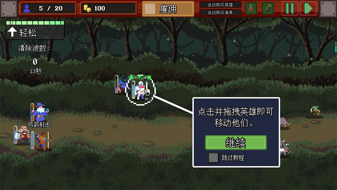 团本自走棋正版