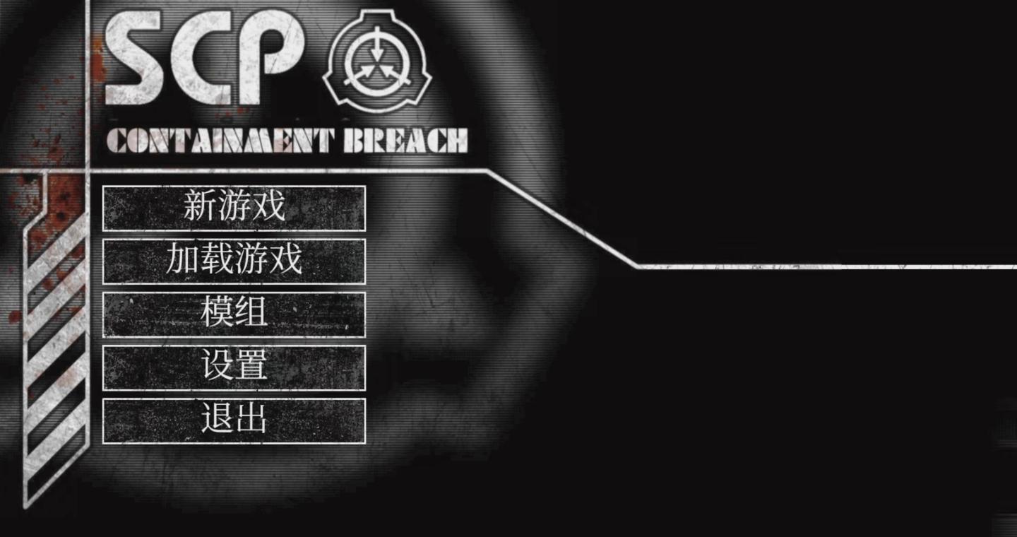 SCP收容失效