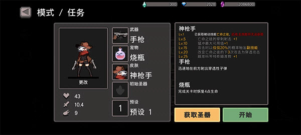 地牢杀手折相思
